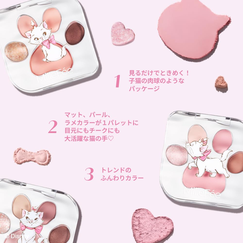 Amazon.co.jp: ミルフィー ミャオパウズ アイシャドウパレット(M05